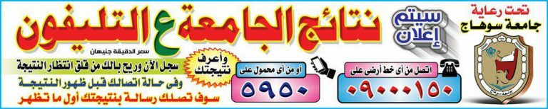 ظهور نتيجة الفرقة الرابعة كهرباء على التليفون