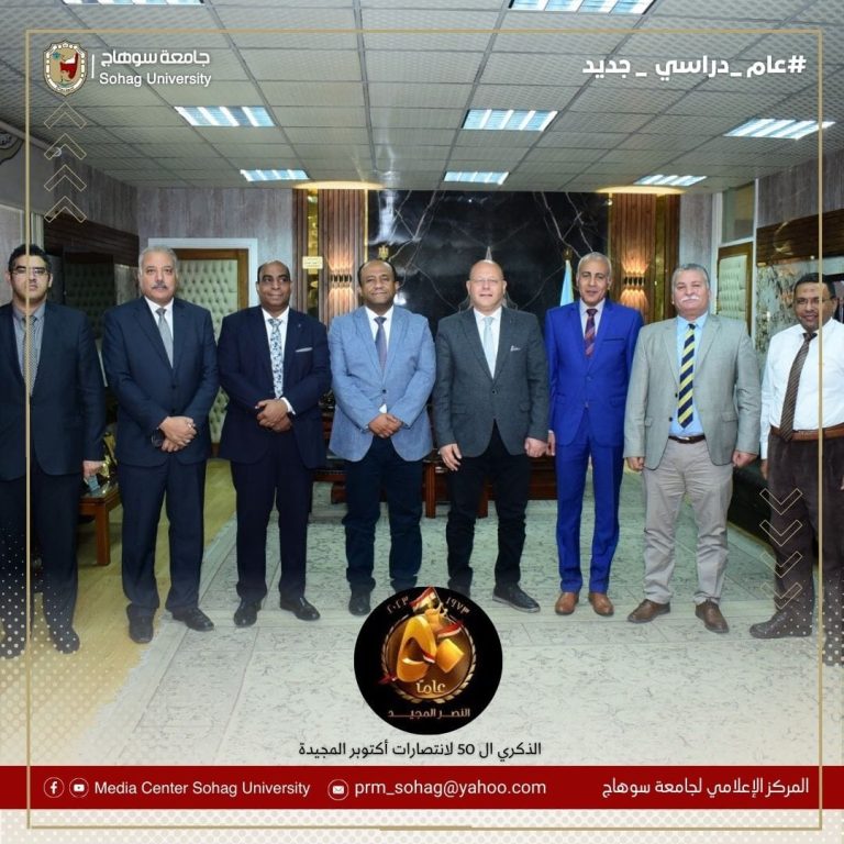 In implementation of President El-Sisi’s Instructions, Sohag University President Discusses Cooperation Mechanisms with the Ministry of Health to put an end for the Waiting Lists at the End of October