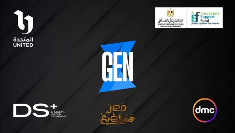 أكبر مسابقة بين طلاب الجامعات المصرية GEN في البحث العلمي والابتكار وريادة الأعمال بتمويل يصل إلى 100 مليون جنيه