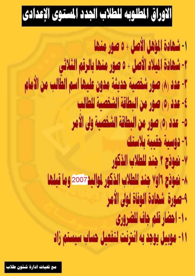 مواعيد الكشف الطبى للطلاب الجدد للعام الجامعى 2025-2026م بكلية الهندسة جامعة سوهاج