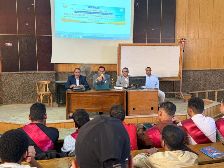 *هندسة سوهاج تشارك كليات الجامعه في تنظيم ندوات توعويه تحفّز الطلاب على المشاركة الإيجابية في انتخابات مجلس النواب*