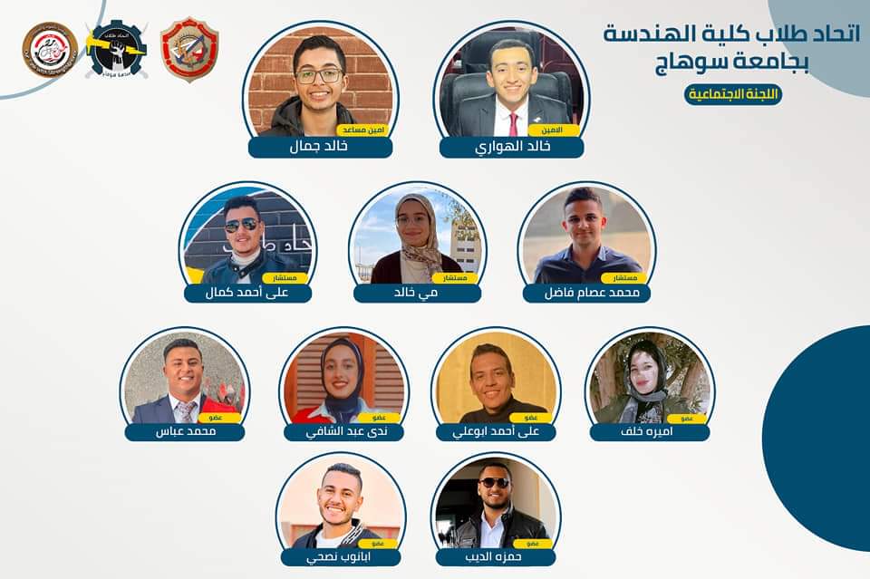 اللجنة-الاجتماعية