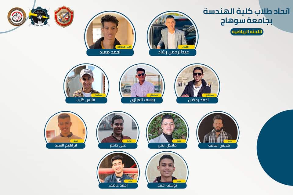 اللجنة-الرياضية