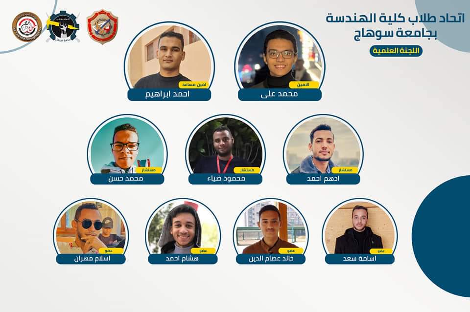 اللجنة-العلمية