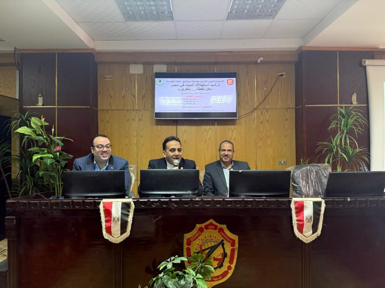 ندوة علمية بعنوان ( ترشيد إستهلاك المياه في مصر ( كل نقطة …بتفرق) ضمن فعاليات الاسبوع البيئي التاسع بكلية الهندسة