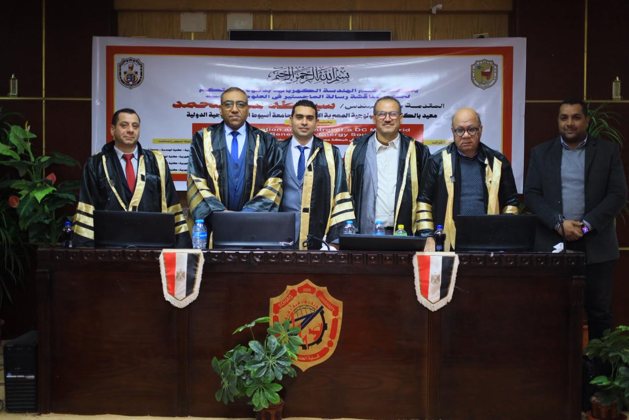 قسم الهندسة الكهربية بجامعه سوهاج يناقش رساله ماجستير عن استخدامات الطاقة المتجددة فى الاماكن المعزولة