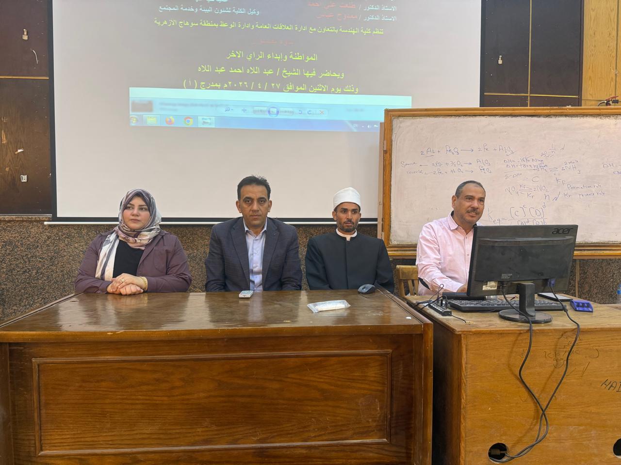 هندسة سوهاج تنظم ندوة دينية بعنوان “المواطنة وإبداء الرأي”